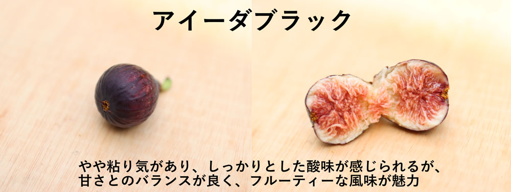 アイーダブラック