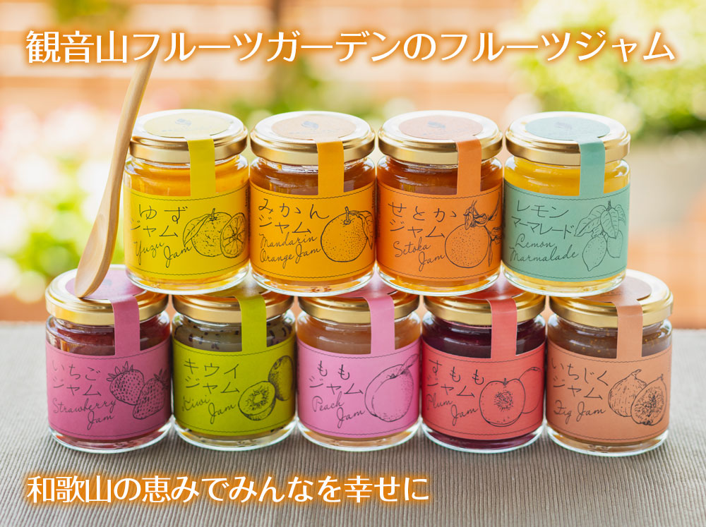 フルーツジャム