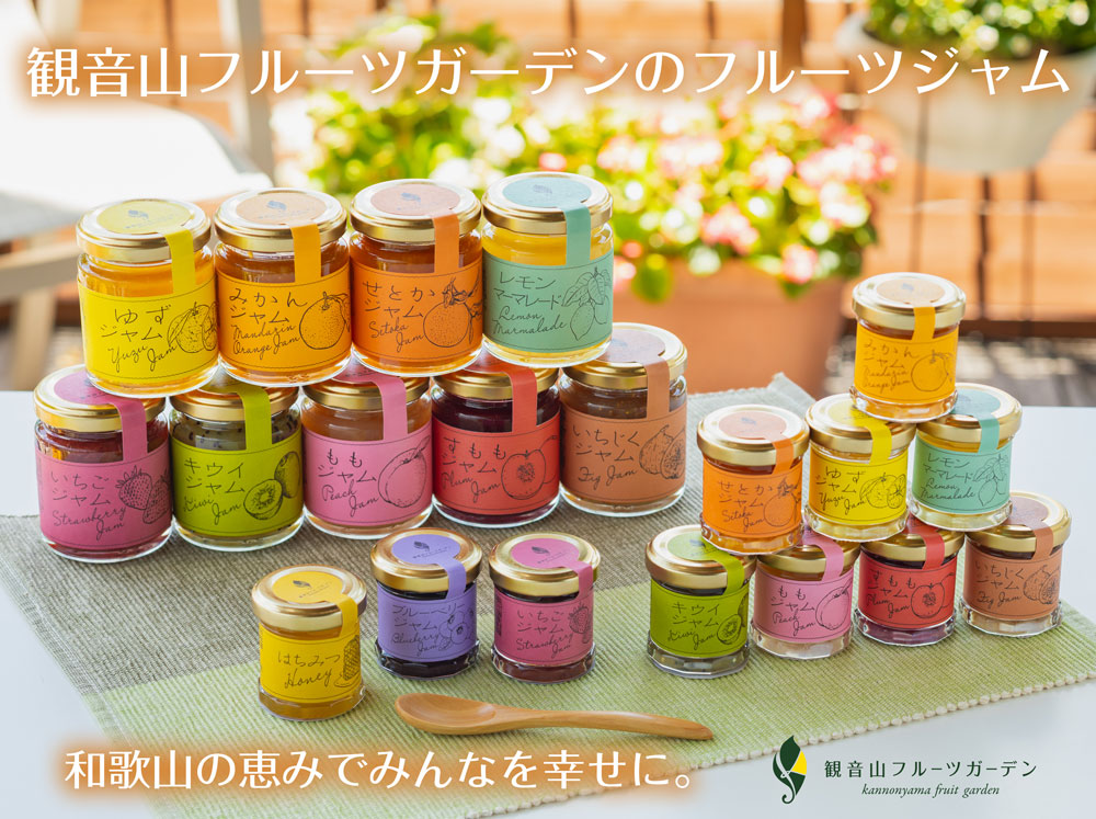 果物ジャム｜果物ジャム｜農園直送、農家製造の果物ジャム110g