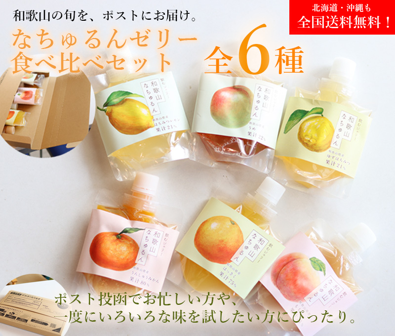 飲むゼリー