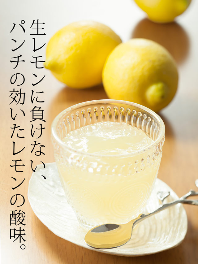 なちゅるん/レモン