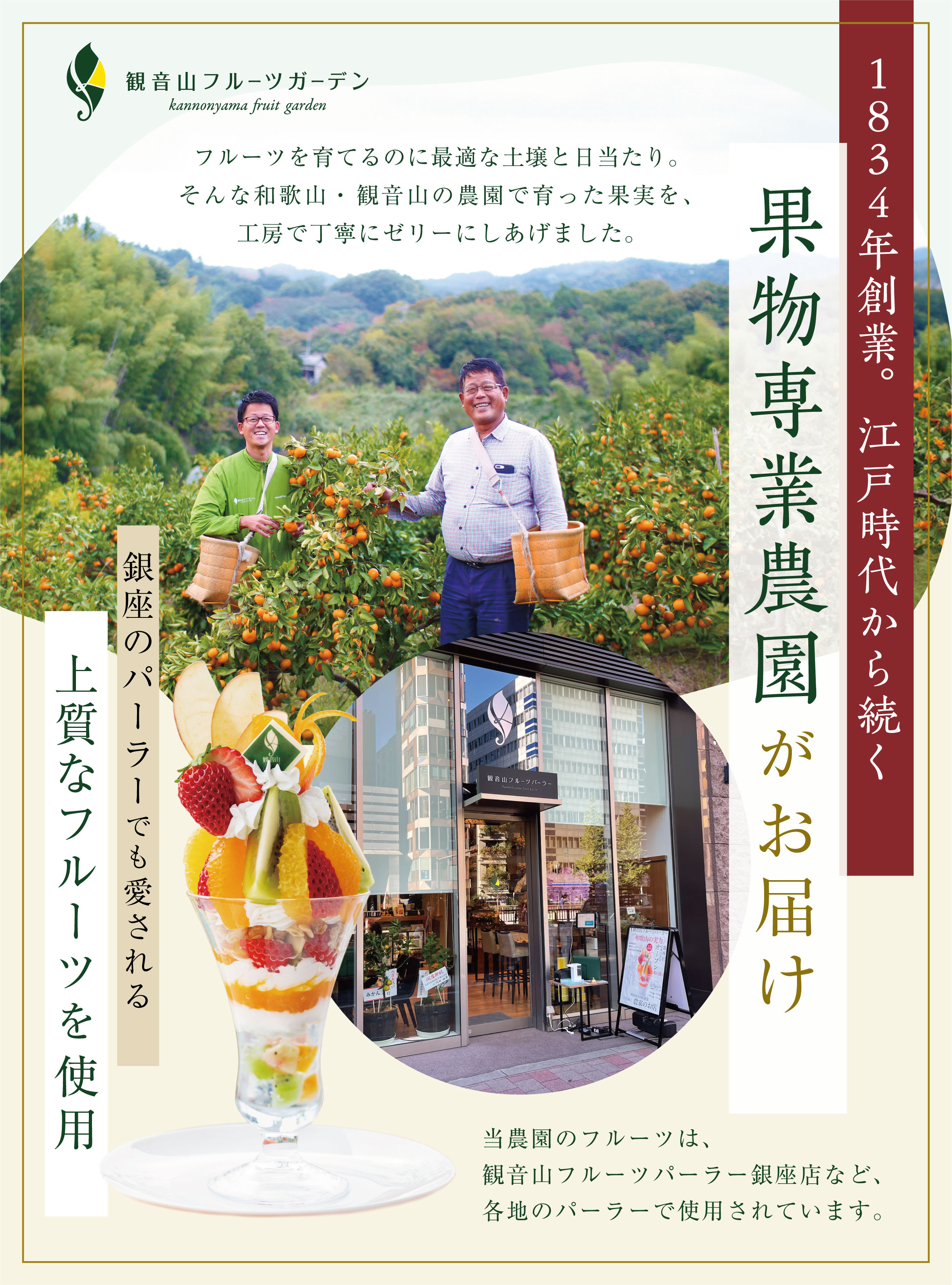 みかんゼリー,はっさくゼリー,はちみつレモンゼリー,なちゅるん,和歌山