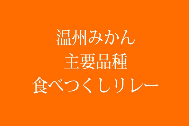 みかん