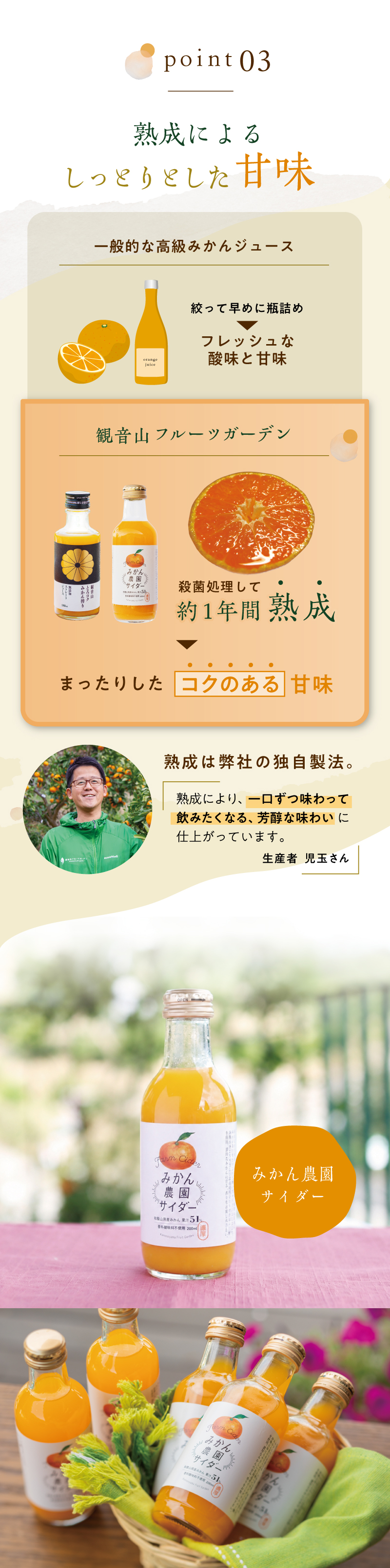スムージー製法によるとろみ感