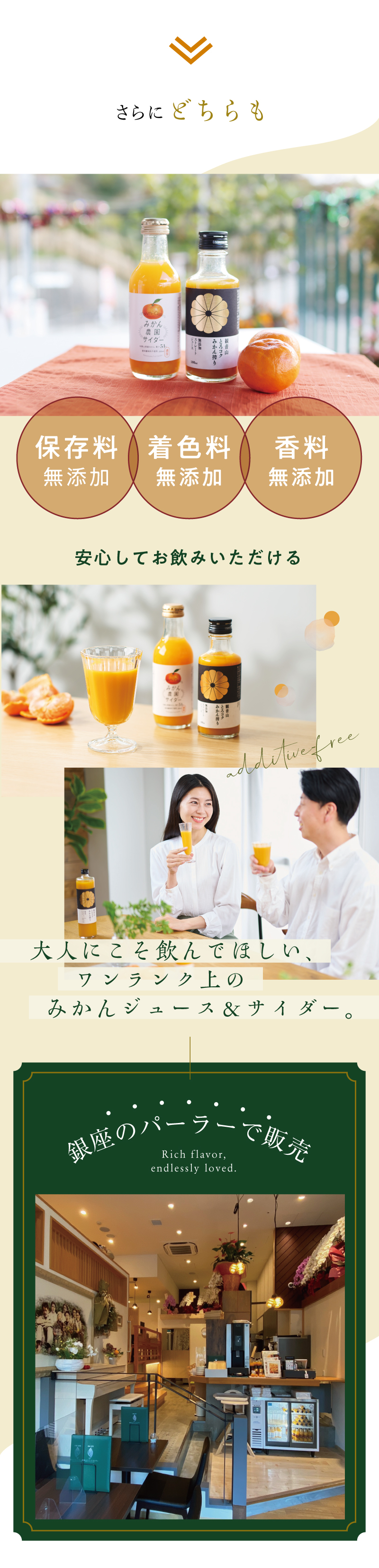 果汁51％のみかん農園サイダー